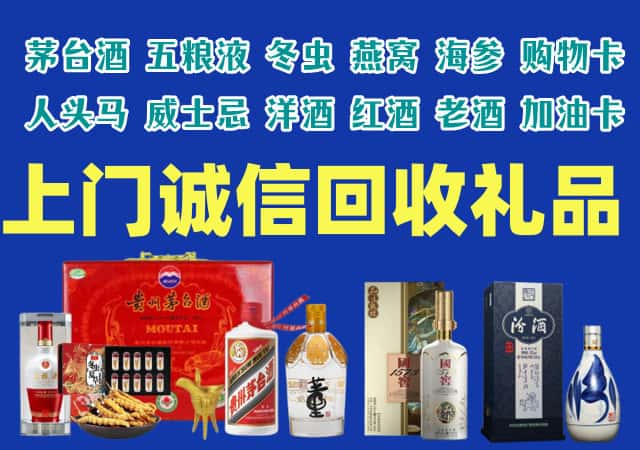 酒泉市肃北烟酒回收店