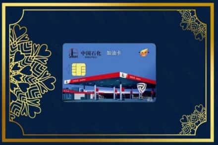 酒泉市肃北烟酒回收加油卡