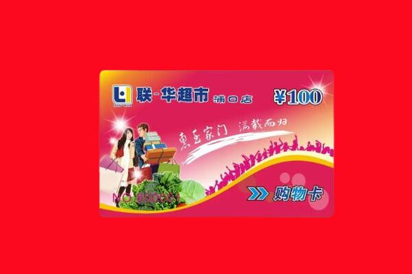 酒泉市肃北购物卡回收