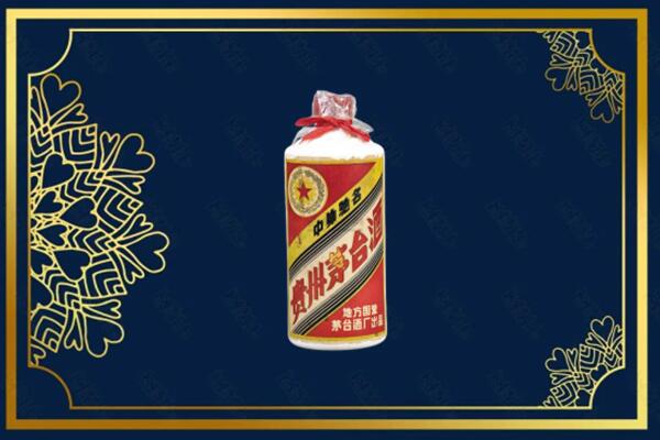 酒泉市肃北烟酒回收五星茅台酒
