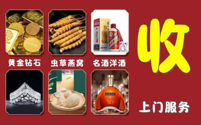 酒泉市肃北烟酒回收公司